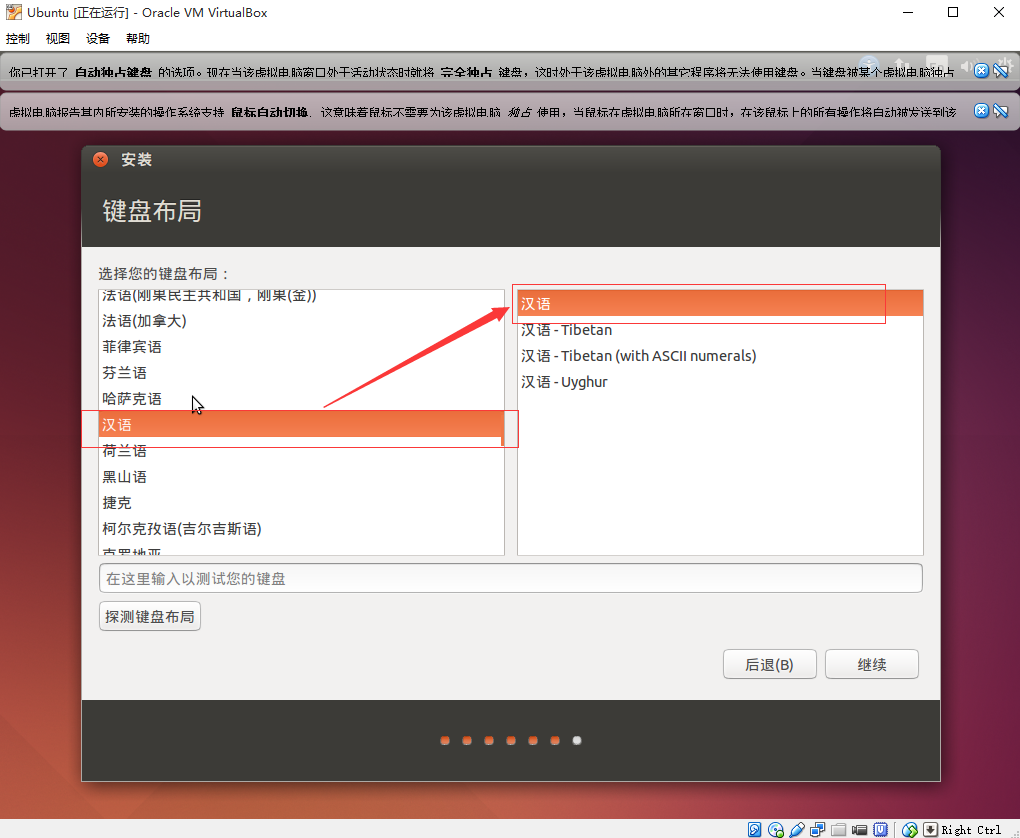 教程 | 在Windows中使用VirtualBox安装Ubuntu