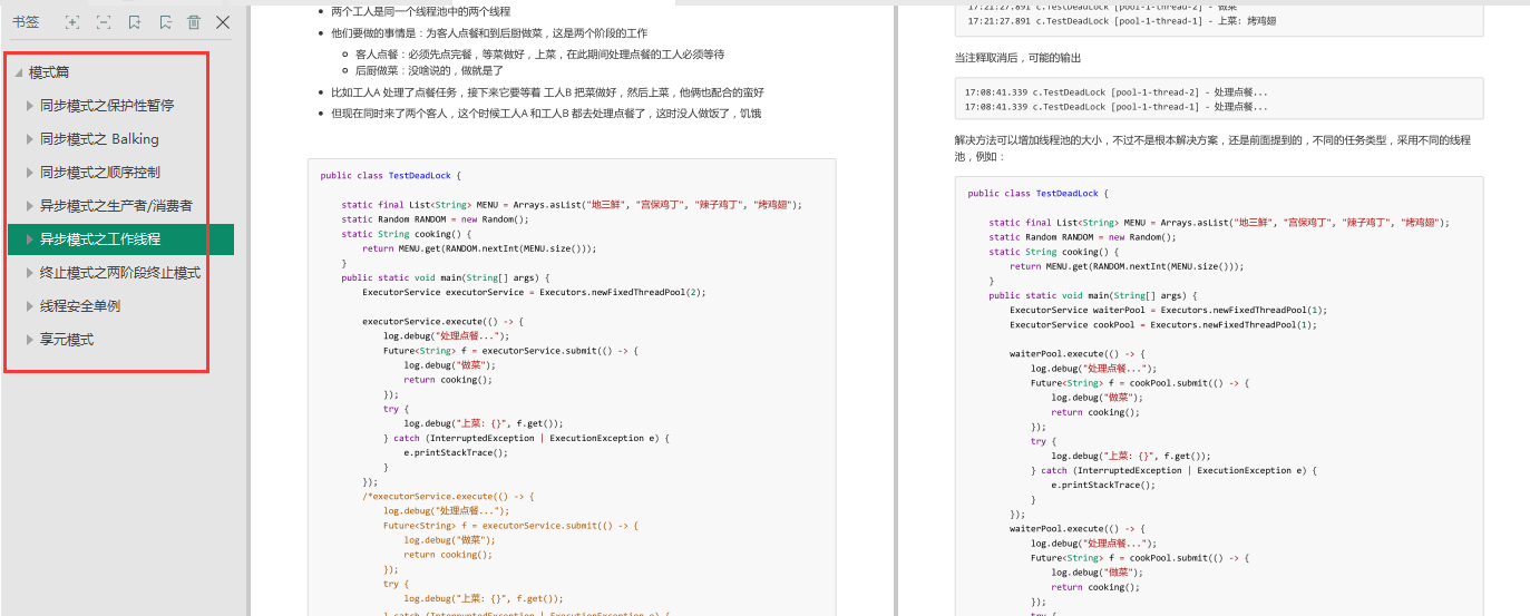 Notes concomitantes Java purement manuscrites du maître Alibaba P8, 5 ans de développement peuvent ne pas être en mesure de comprendre