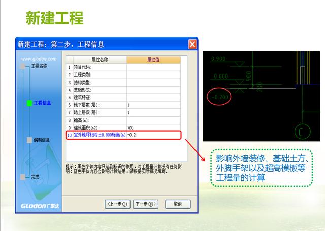 廣聯達2018模板算量步驟527頁廣聯達土建算量全套教程工程造價算量