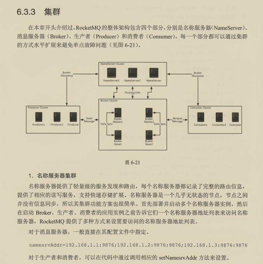 开发神技！阿里消息中间件进阶手册限时开源，请接住我的下巴