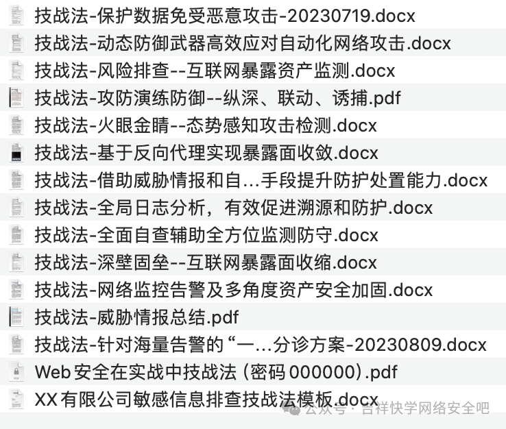 24年Hvv准备，6大方向，33篇技战法