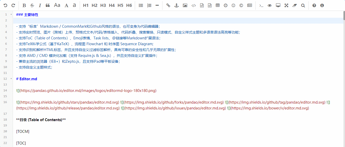 md文件编辑器一款优秀的markdown在线编辑器
