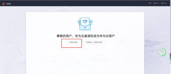 华为云账号登录流程和方法是什么_华为手机找回登录入口