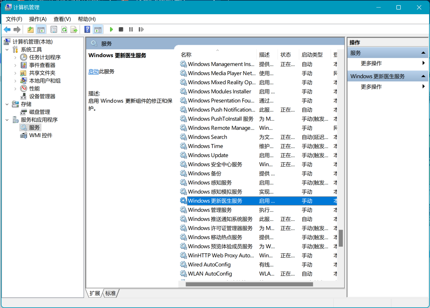 关于Windows更新页面显示错误的可能解决办法