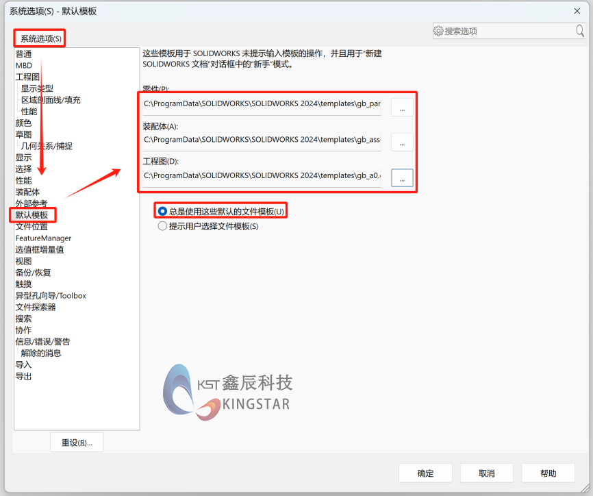 SOLIDWORKS零件与装配体相互转换