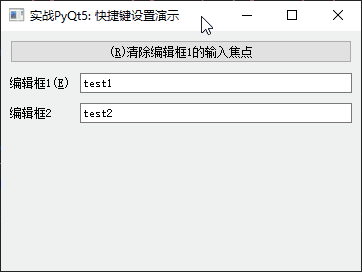 实战PyQt5: 097-键盘事件