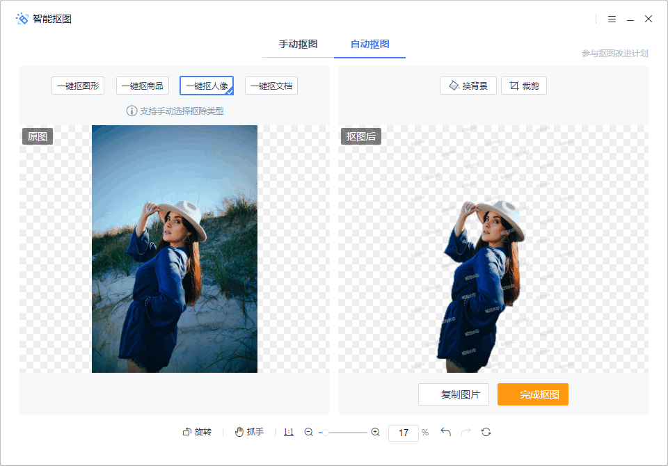 免费抠图软件有哪些不去相馆就能轻松更换证件照底色