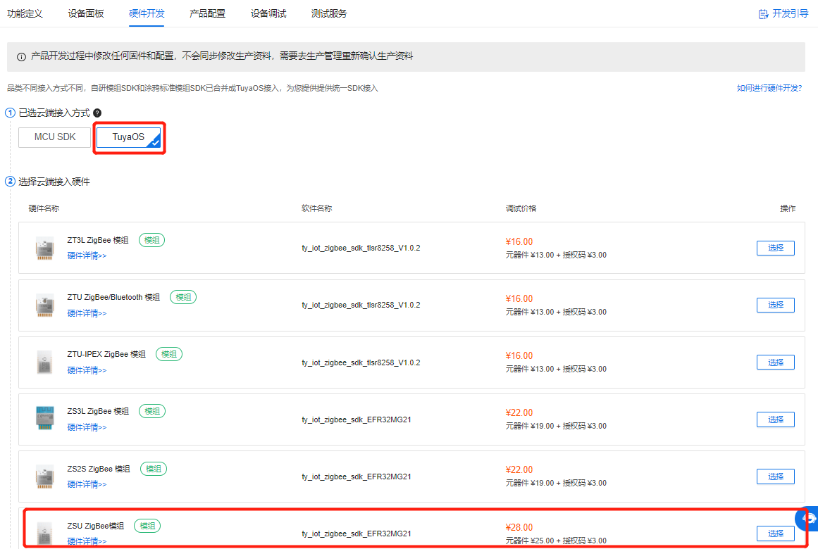 涂鸦zigbee智能开关模块WIFI通断器1/2/3/4路支持精灵小度-阿里巴巴