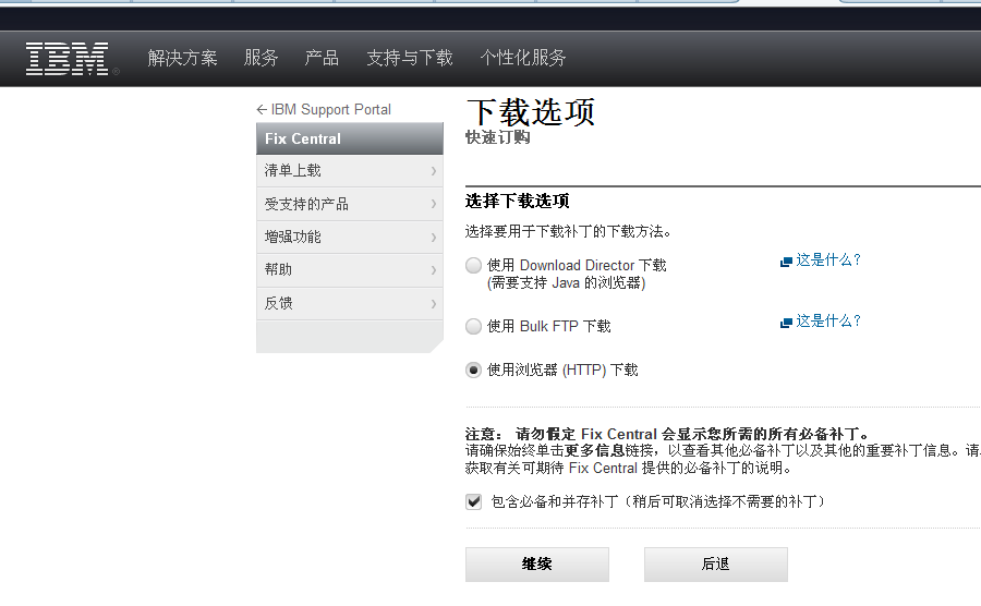 ibm x3250 m4 安装linux,IBM system X3250 M4 配置RAID磁盘阵列的方法