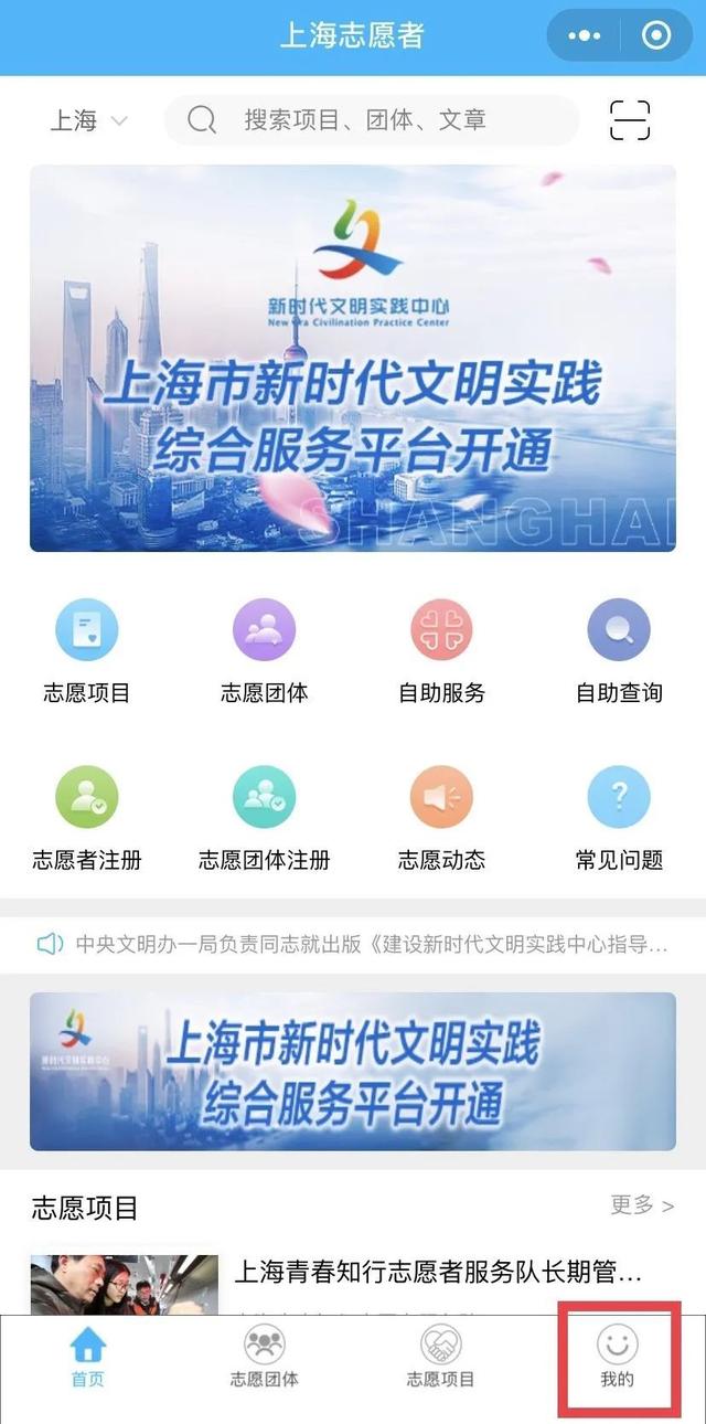 志愿者服务时长在哪里看 81c0307cd0fcdb2400c6ddc915bb5973.png