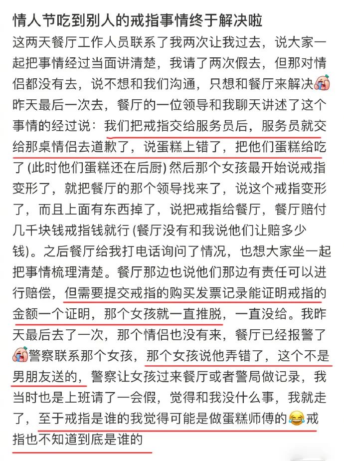 皮一皮：一个戒指吃出了电视剧的感觉...