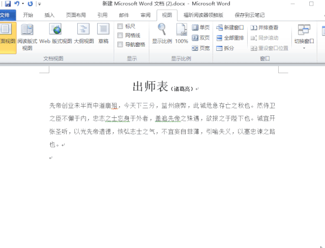 Word如何弄成两竖列 8个基础实用的word功能 让你工作起来事半功倍 Weixin 的博客 Csdn博客