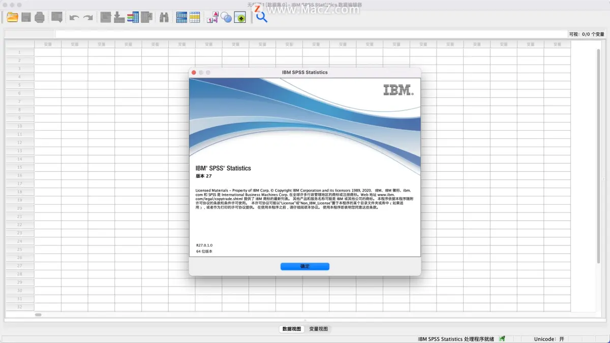 提升数据分析效率，选择IBM SPSS Statistics专业统计分析软件