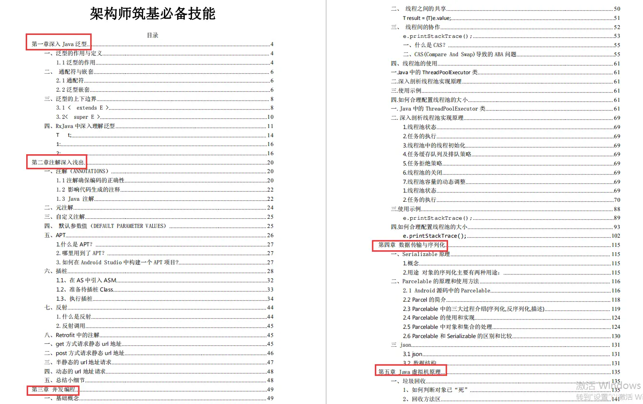 怎样才算精通?方向在哪儿?(1)