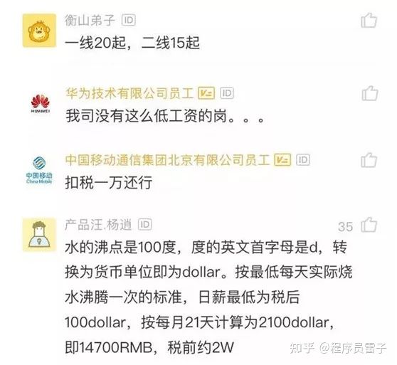 华为3面已过，面议薪资要价10K，面试官说我不尊重华为？