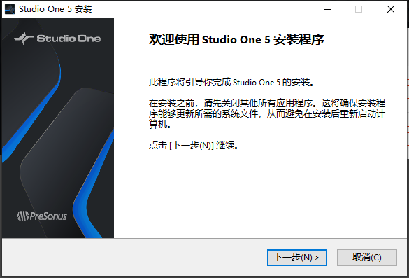 Studio One5安装