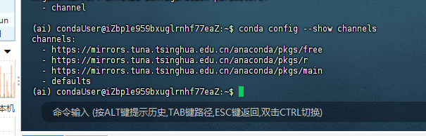 conda清华源