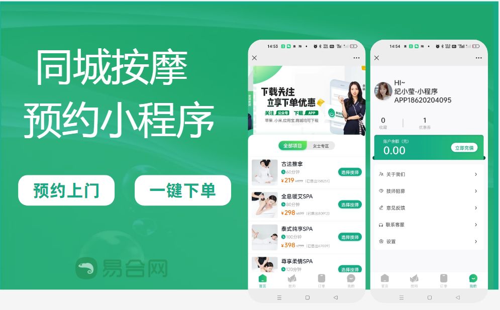 怎么做到家按摩小程序-csdn博客