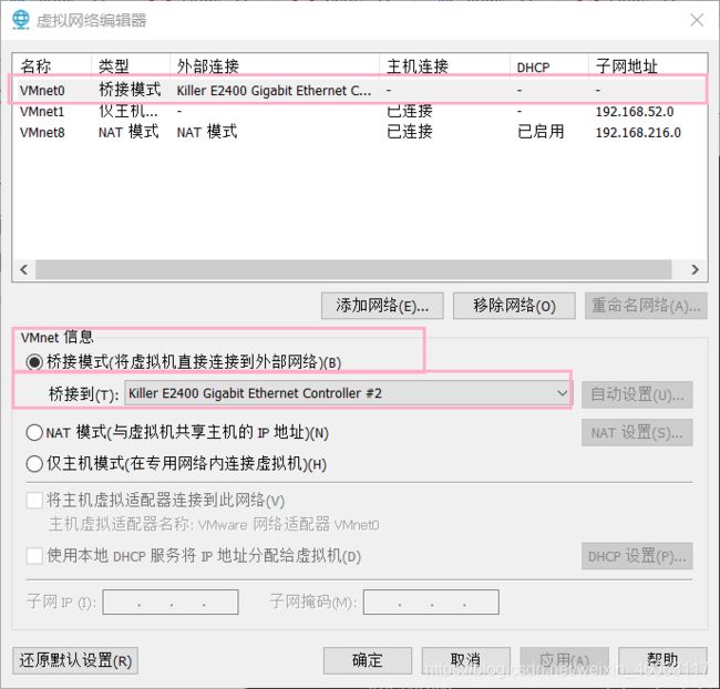 Linux-centos8.1通过进入目录的方式修改ip地址,以及两种模式访问外网_第9张图片