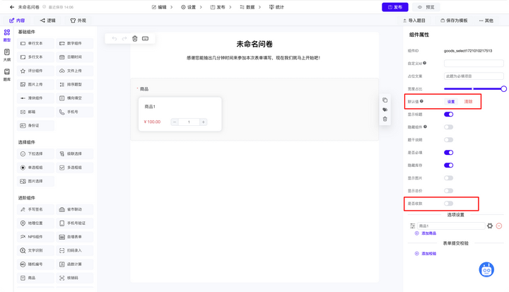 【问卷系统】TDucKX更新速览