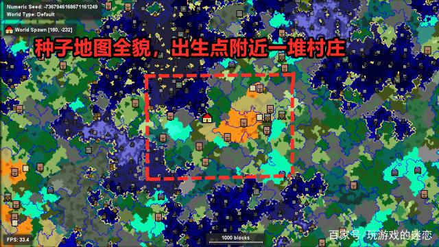 我的世界java版种子多村庄_我的世界:用来"搜刮"的地图种子,一堆村庄