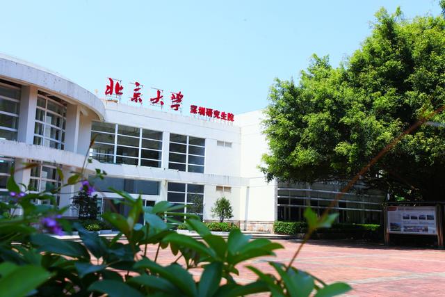 是2001年经教育部批准建立的,北京大学唯一的异地全日制校区