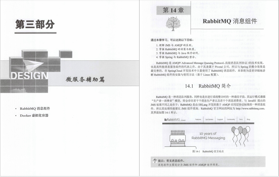 GitHub官方热推的“Java微服务架构文档”有什么魅力？