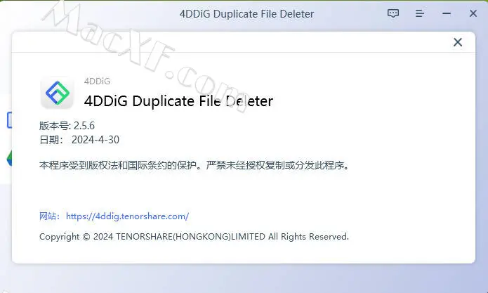 高效、便捷的重复文件查找与清理工具—4DDiG Duplicate File Deleter