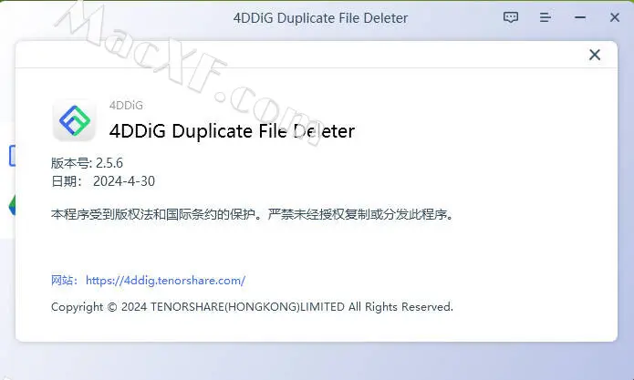 <span style='color:red;'>高效</span>、便捷<span style='color:red;'>的</span>重复文件<span style='color:red;'>查找</span><span style='color:red;'>与</span><span style='color:red;'>清理</span>工具—4DDiG Duplicate File Deleter