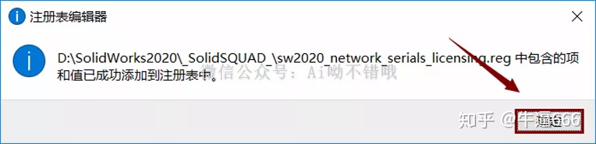 安装sw时出现sldim停止工作_SolidWorks 2020安装教程-CSDN博客