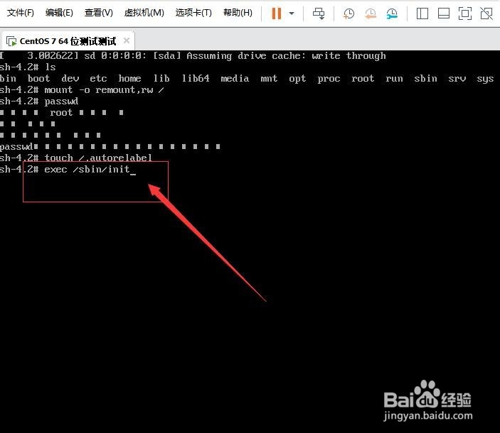 CentOS7忘记root密码