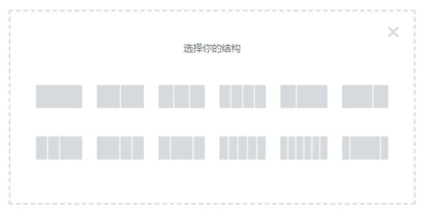 网页块选择器