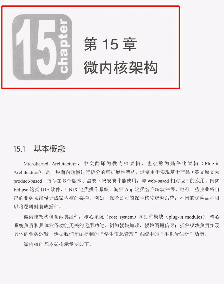 I drop the sky!  Alibaba technical experts write the "Architect Crash Manual", and it only takes 7 days to reach the top