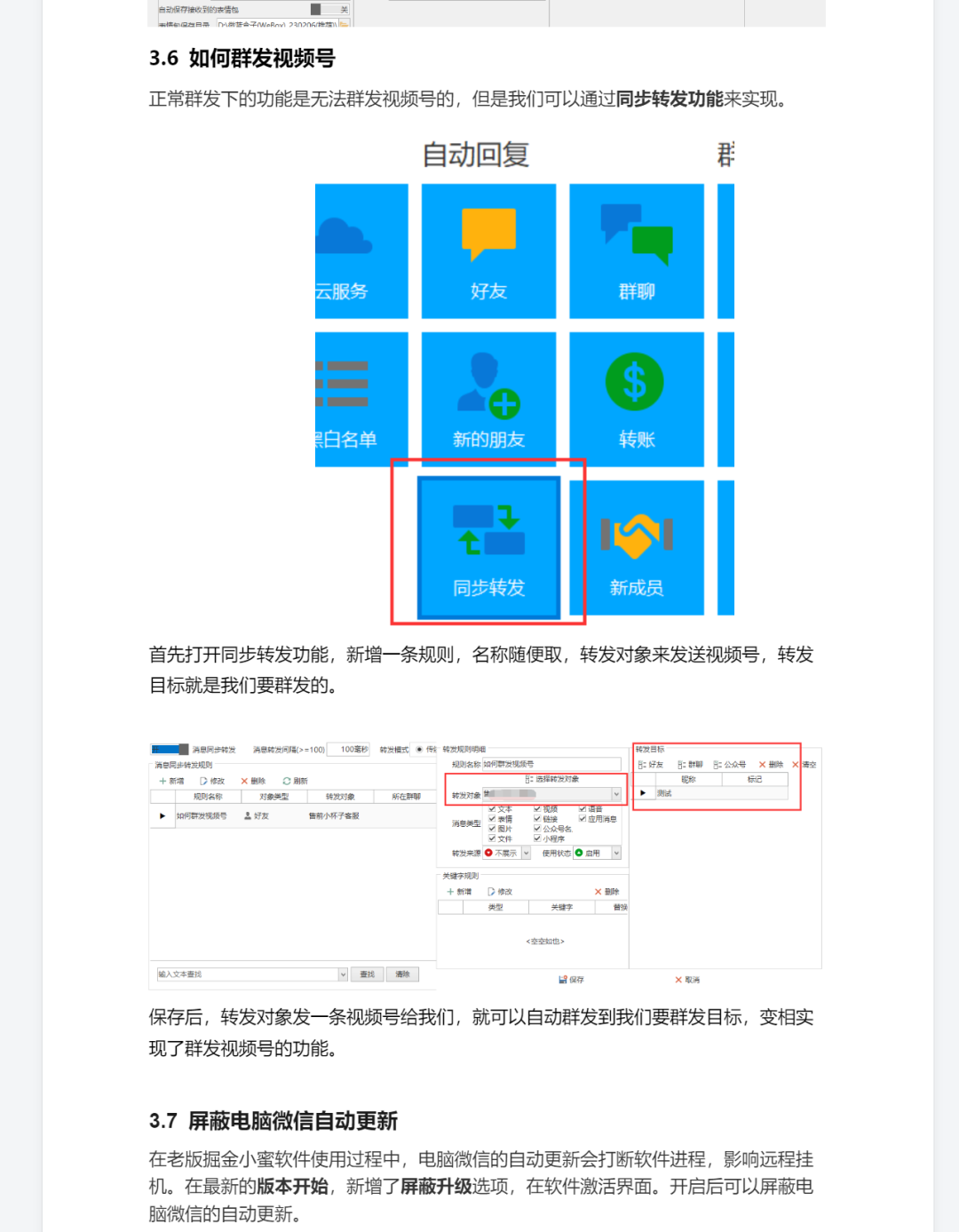 微信个人说明图片