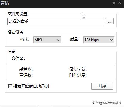 qq视频转码失败怎么办_视频里提取音频的几种方法