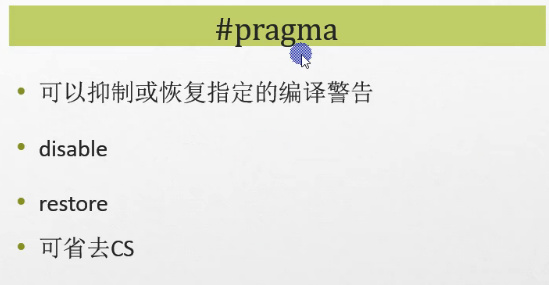 C#编程-82:编译预处理 C#编程-82:编译预处理