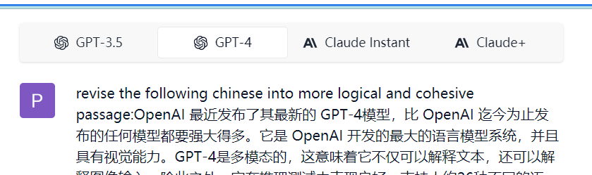 免费使用GPT-4