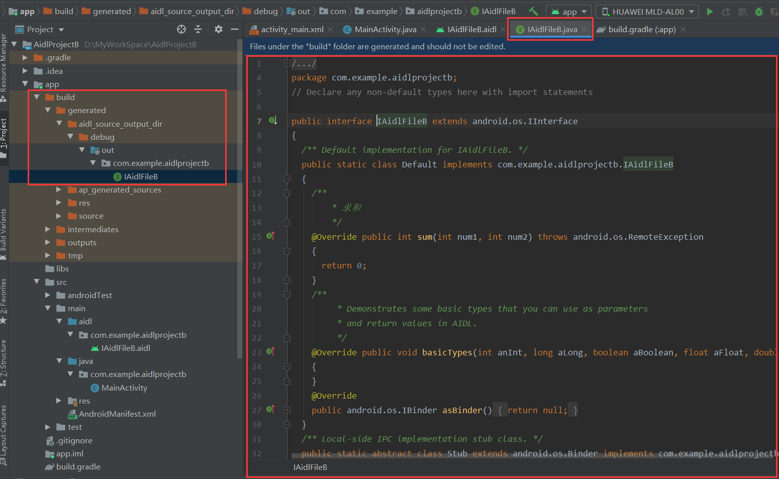 Android 应用开发 AIDL 基础用法实践过程小记_android aidl接口开发教程CSDN博客