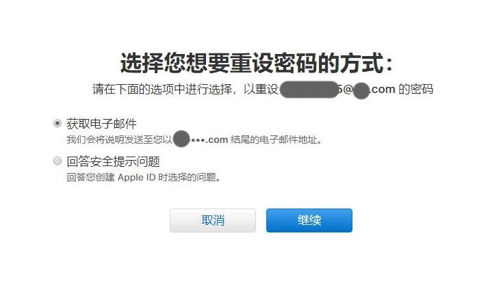 計算機id和密碼怎麼查忘記appleid賬號和密碼怎麼辦