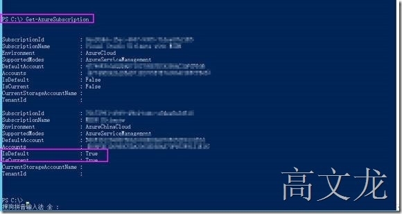 WindowsAzure Powershell脚本定时启动关机Azure VM_WindowsAzure Powersh_06