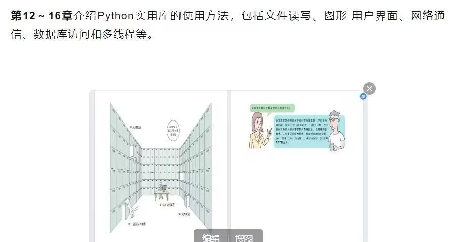 Python创始人亲自推荐的python漫画，238万人在学（附pdf+视频）_python 漫画-CSDN博客
