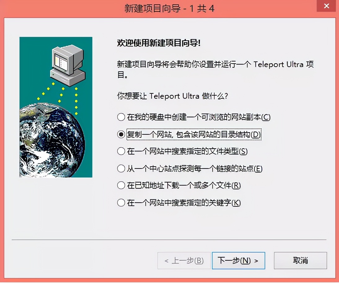 仿站王者：Teleport Ultra