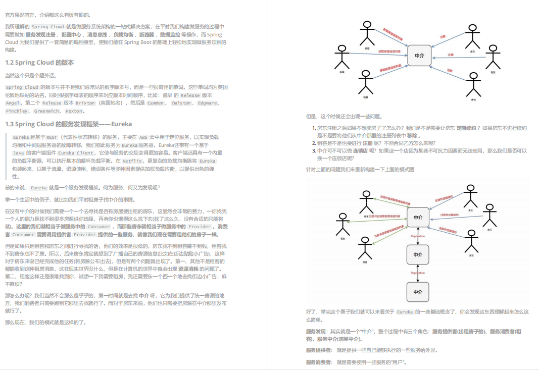 阿里最受追捧的「中高级技术核心」，助我拿下菜鸟offer，附面经