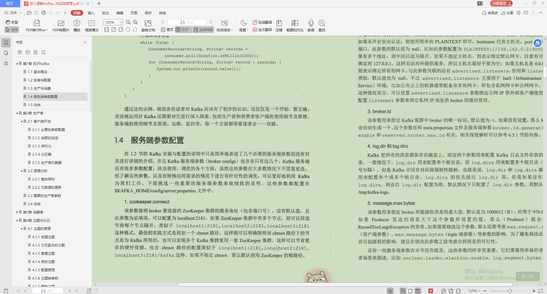 As expected to be the technical officer of Alibaba, the essence of Kafka is written in this "Limited Notes", served