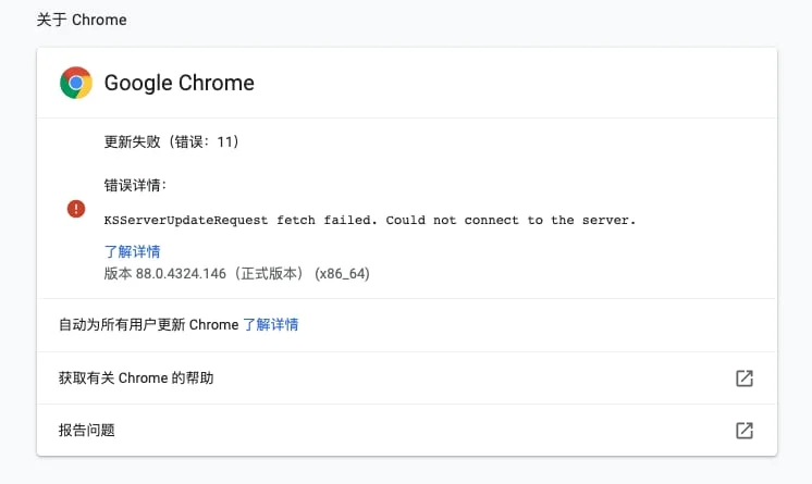 About Chrome for macOS