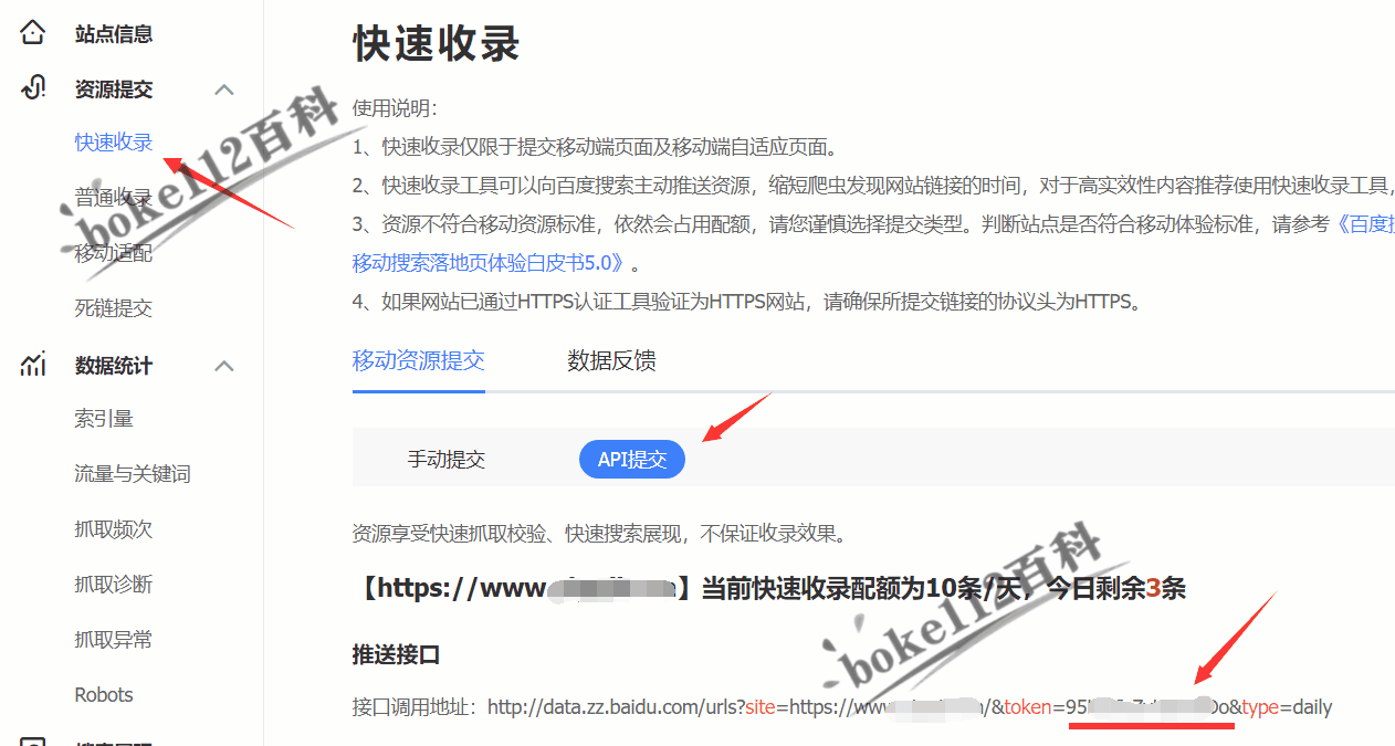 WordPress站点如何实现发布文章即主动推送到百度快速收录和普通收录？-第1张-boke112百科(boke112.com)