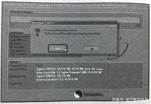 ghost备份与还原系统教程 如何备份系统_重装系统如何备份