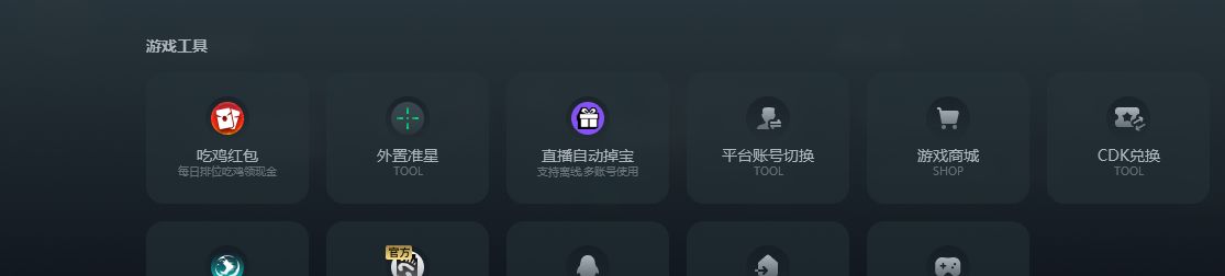 pubg绝地求生吃鸡加速器推荐 pubg吃鸡加速器免费低延迟