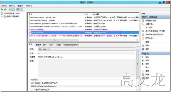 WindowsAzure Powershell脚本定时启动关机Azure VM_WindowsAzure Powersh_25