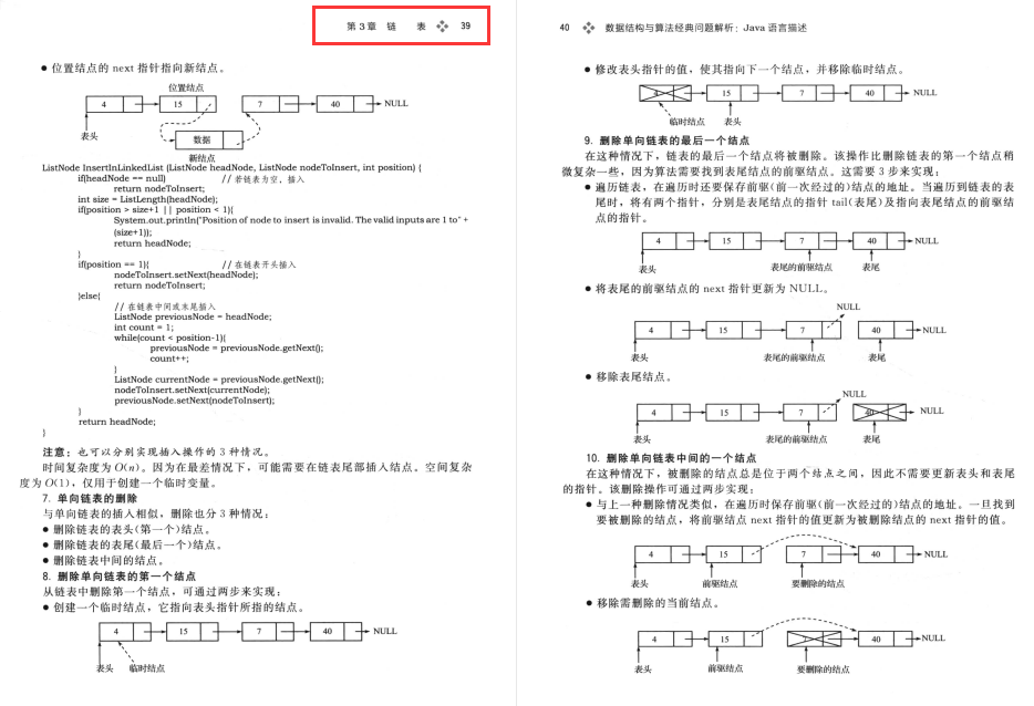 字节跳动二面被血虐，狂补spring/并发/算法我又可以了